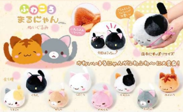 kawaii plush cat