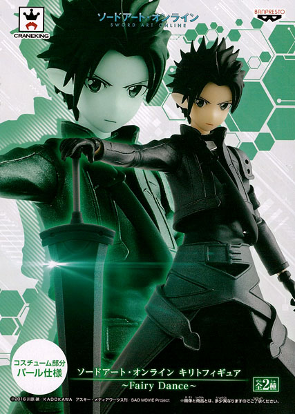 Kirito Kazuto Kirigaya Fairy Dance Pearl Color Sword Art Online Kirito Figure Banpresto
