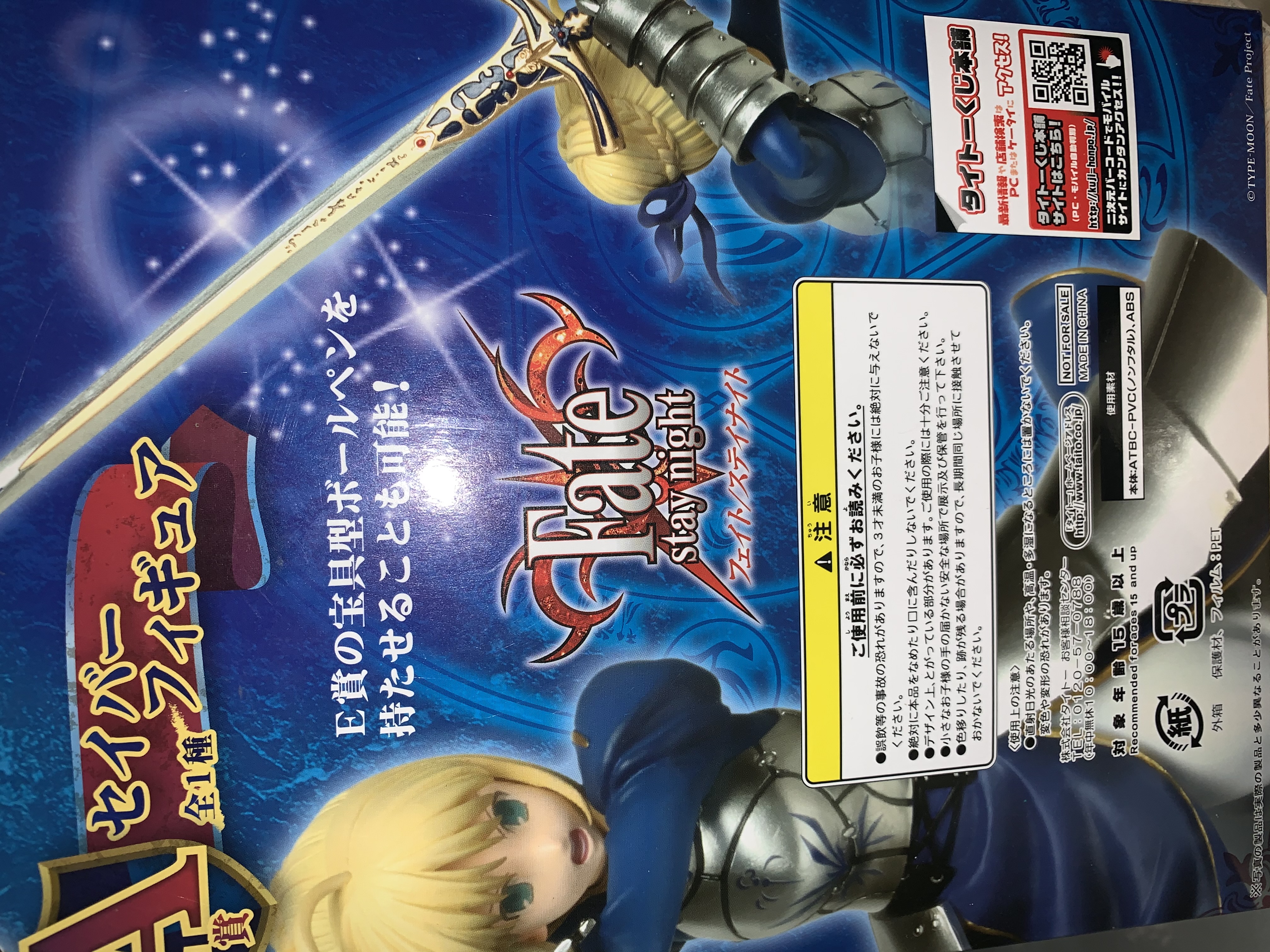 evil god saber figure