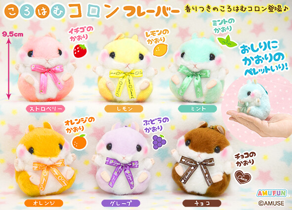 amuse plush website
