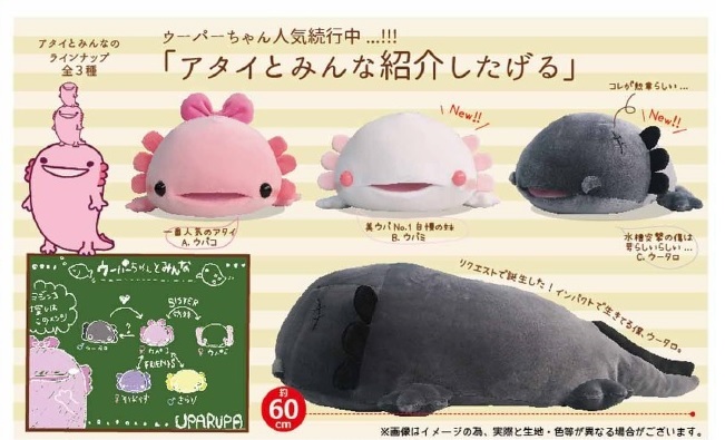 big axolotl plush