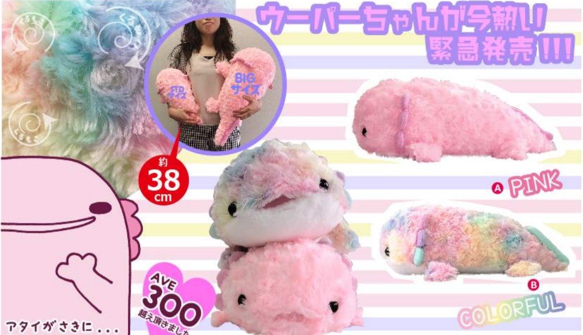 big axolotl plush