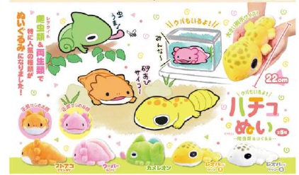 leopard gecko squishmallow