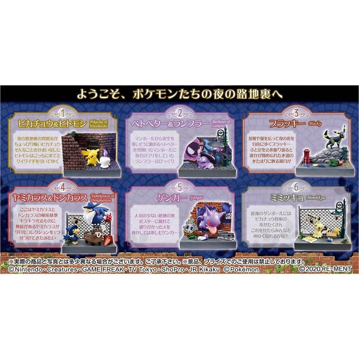 Pokemon Back Alley At Night Ghost Diorama Random Blind Box Figure Re Ment