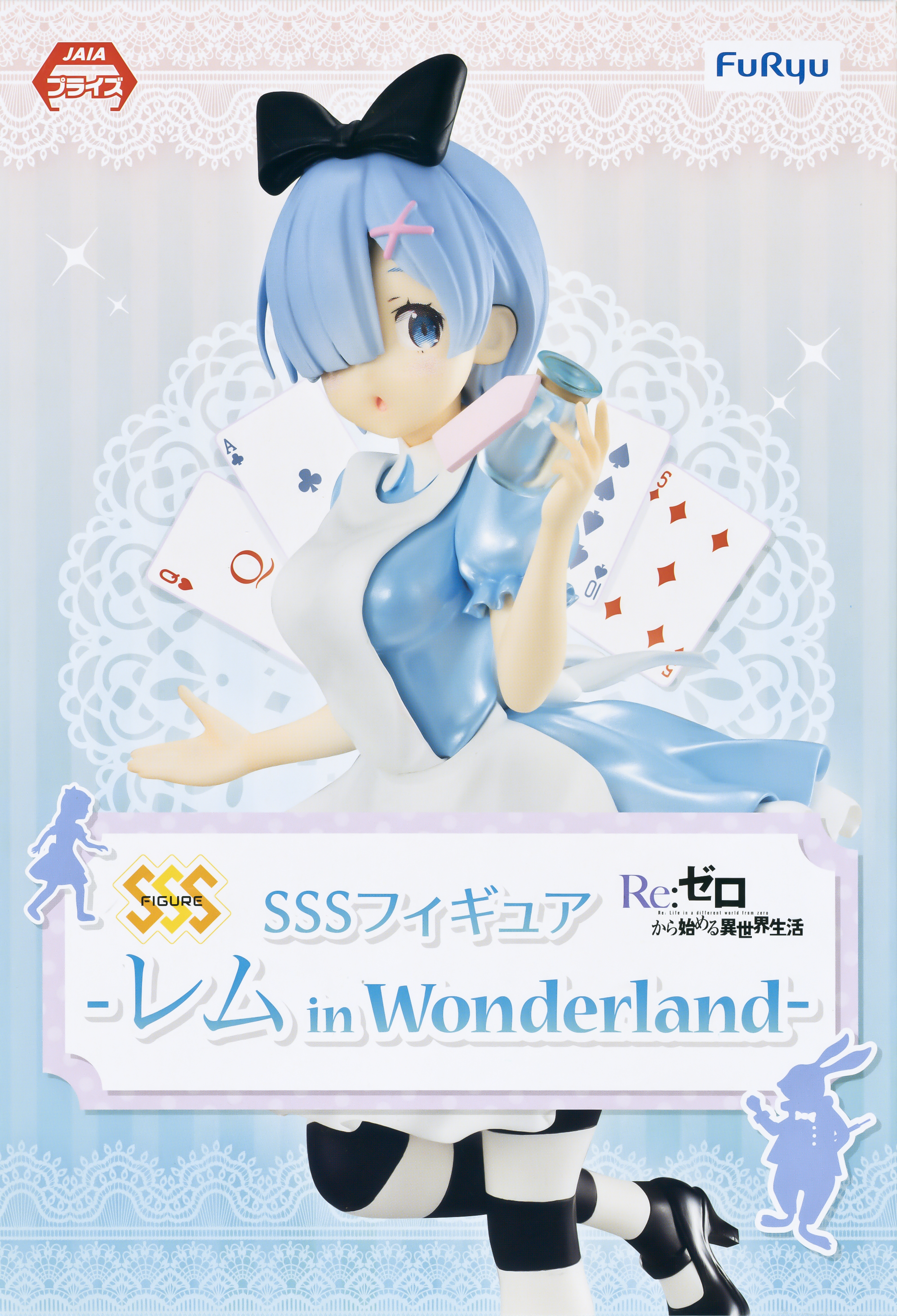 rem wonderland figure