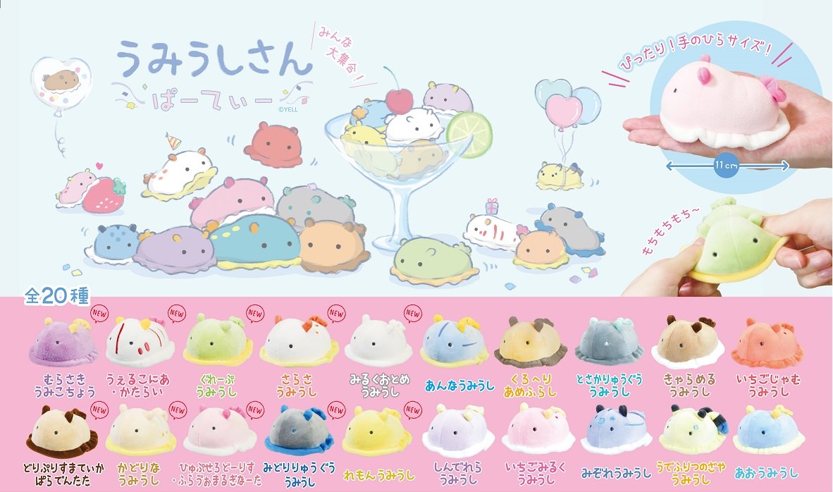 sea rabbit plush