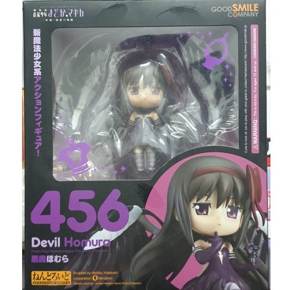 homura akemi nendoroid