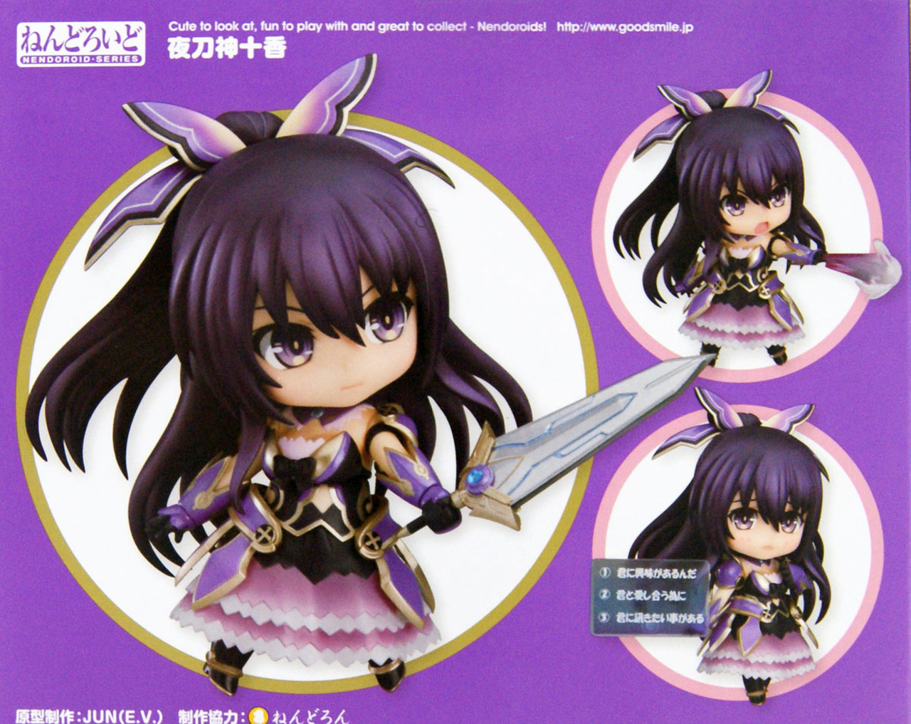 nendoroid 354