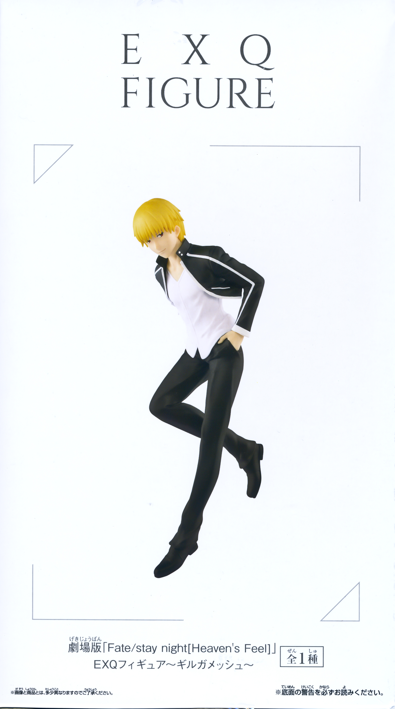 exq figure fate