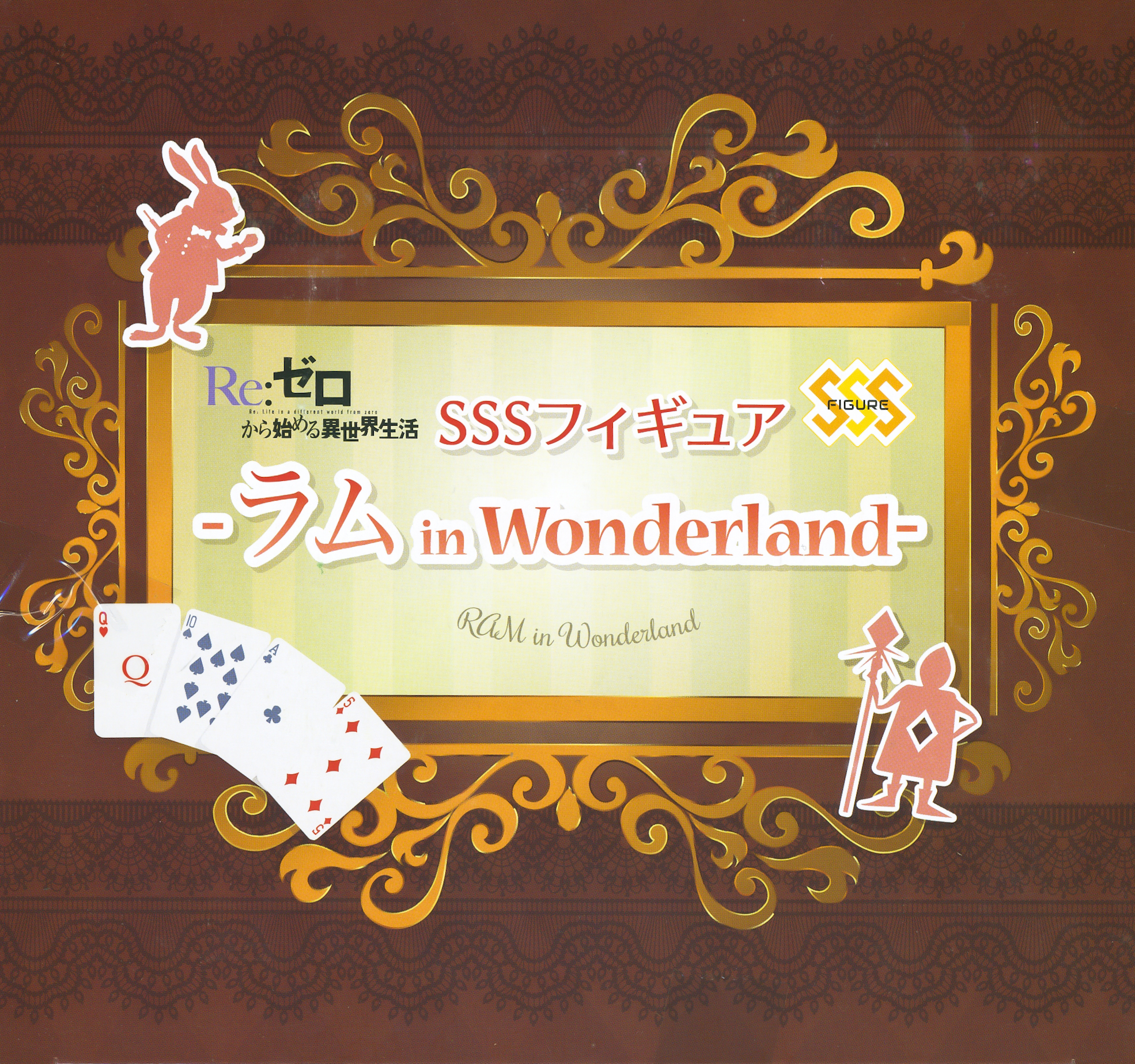 ram wonderland figure