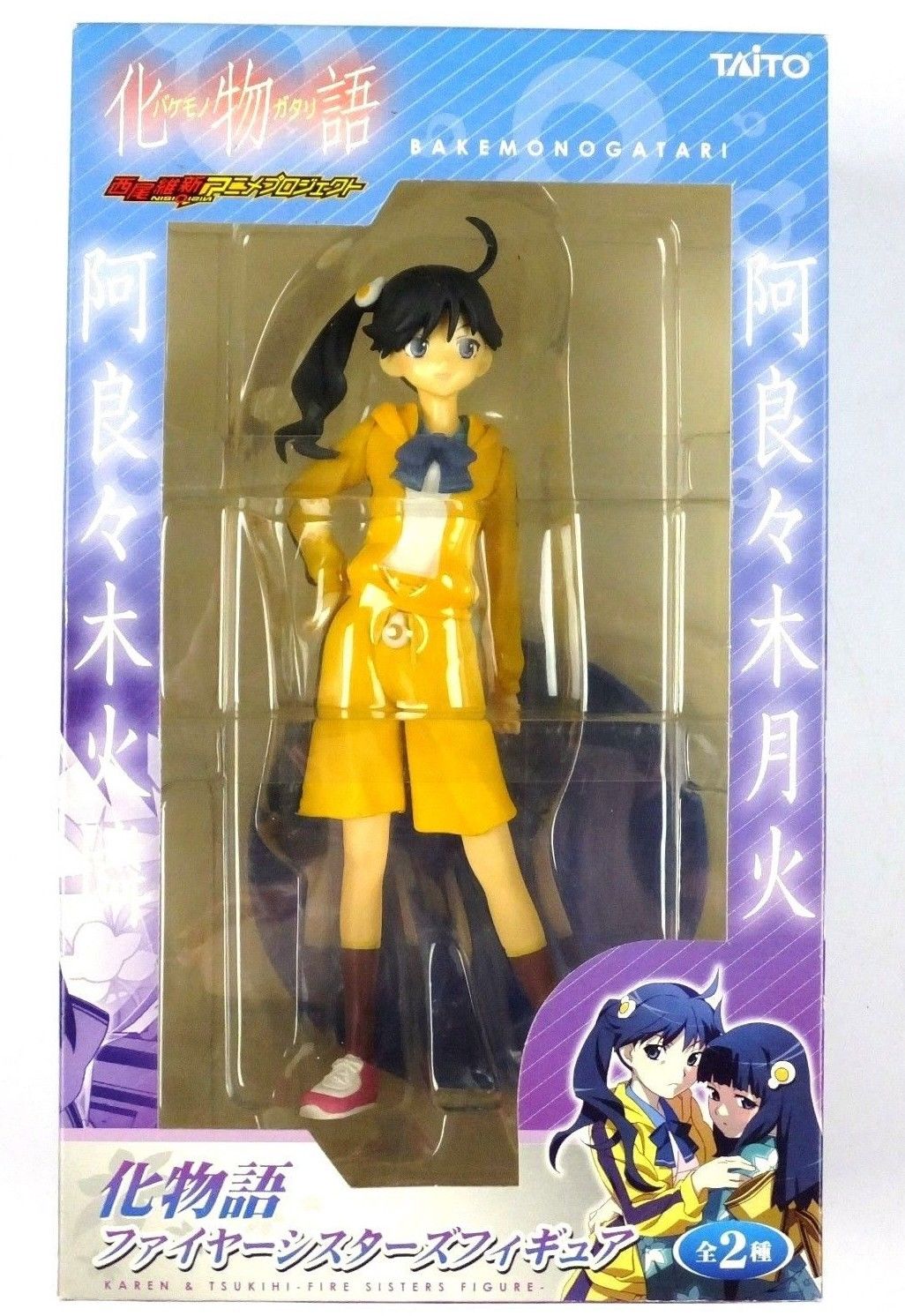 Karen Araragi Karen And Tsukihi Fire Sisters Figure Bakemonogatari Taito