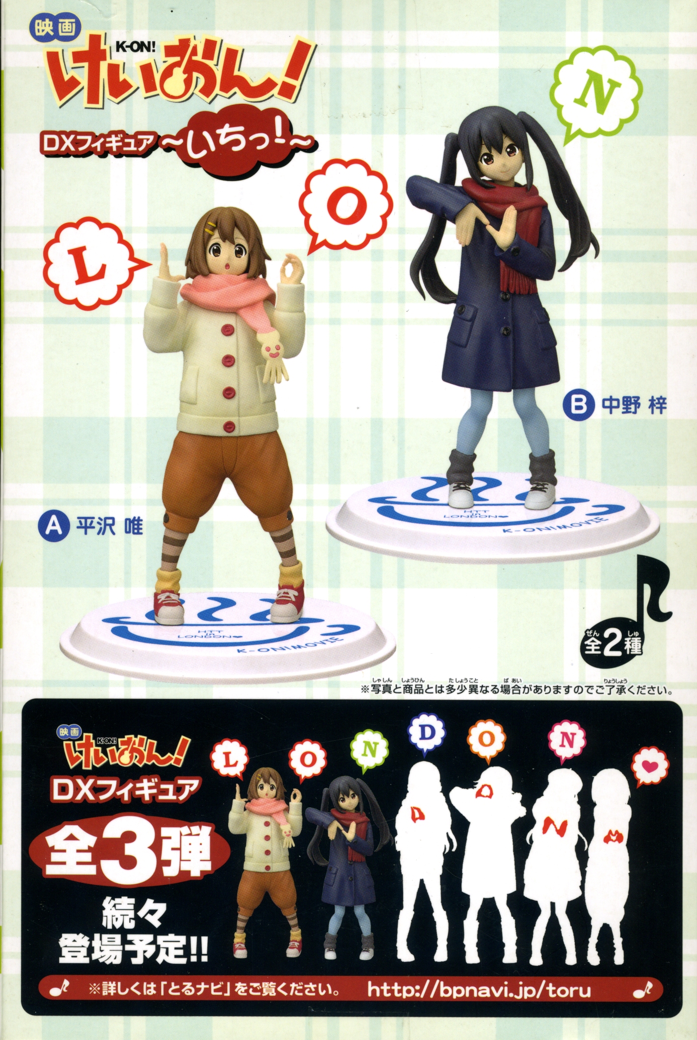 azusa k on figure