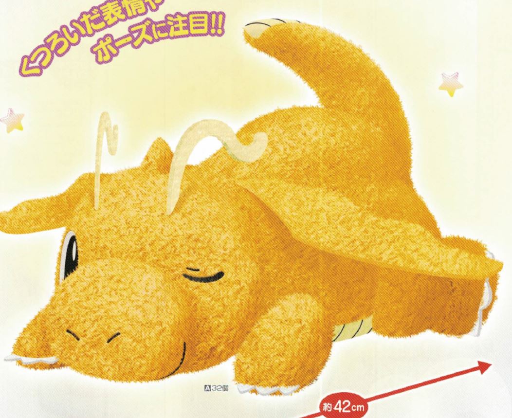 fuzzy pokemon plush