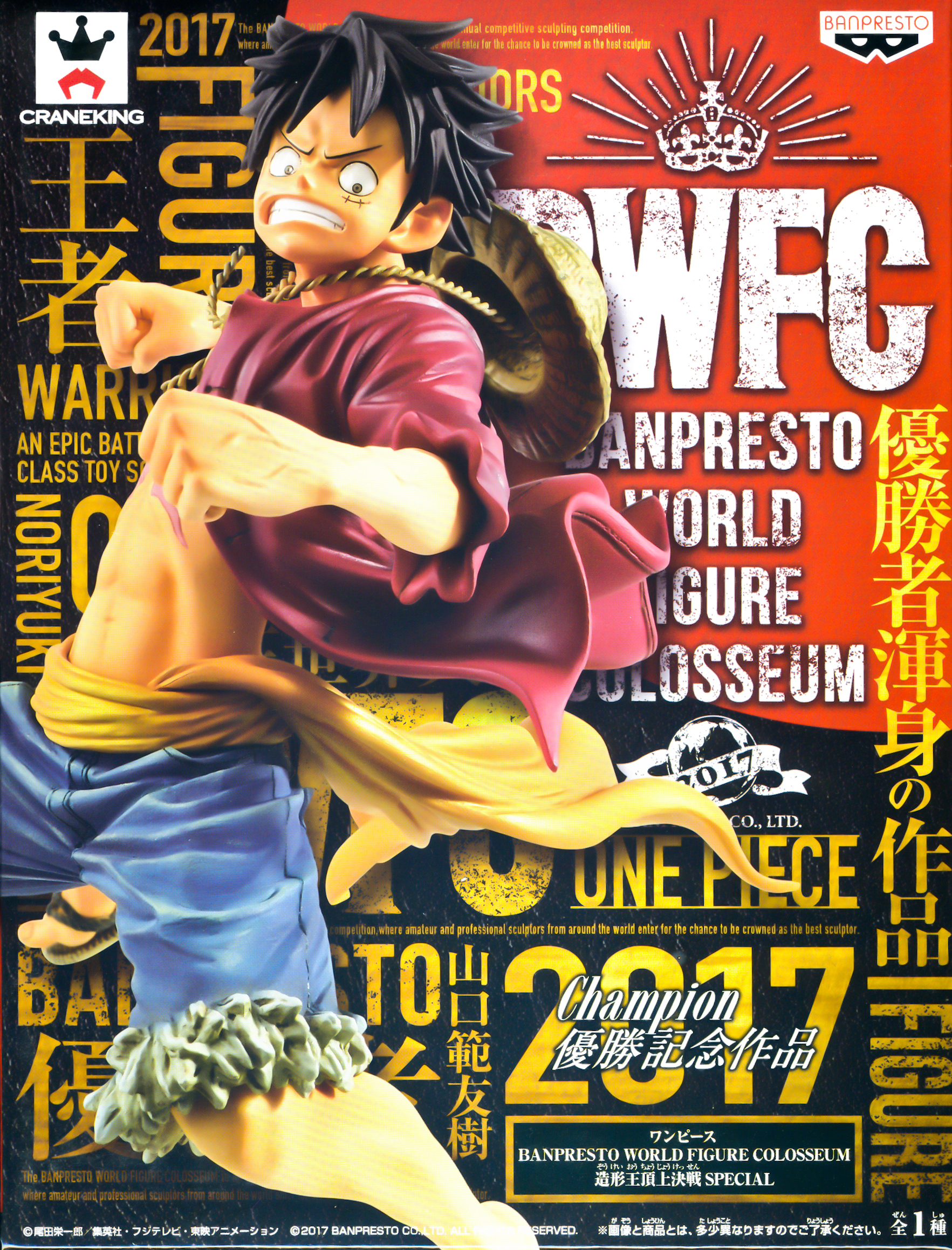 Monkey D Luffy Champion Special Figure One Piece World Figure Colosseum Banpresto
