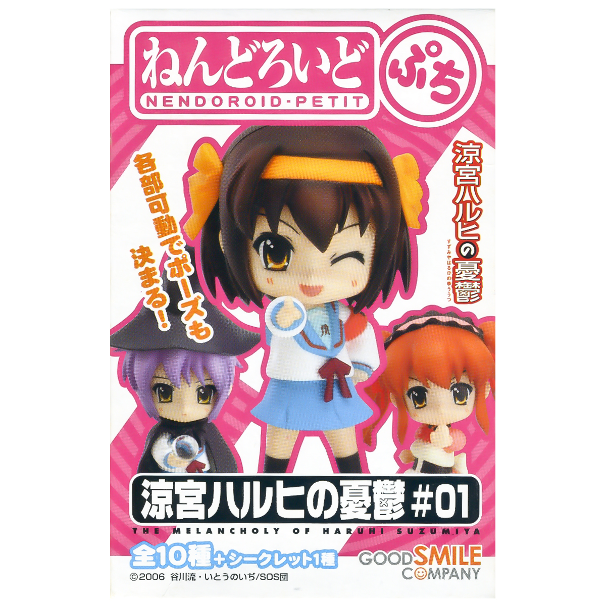vocaloid blind box