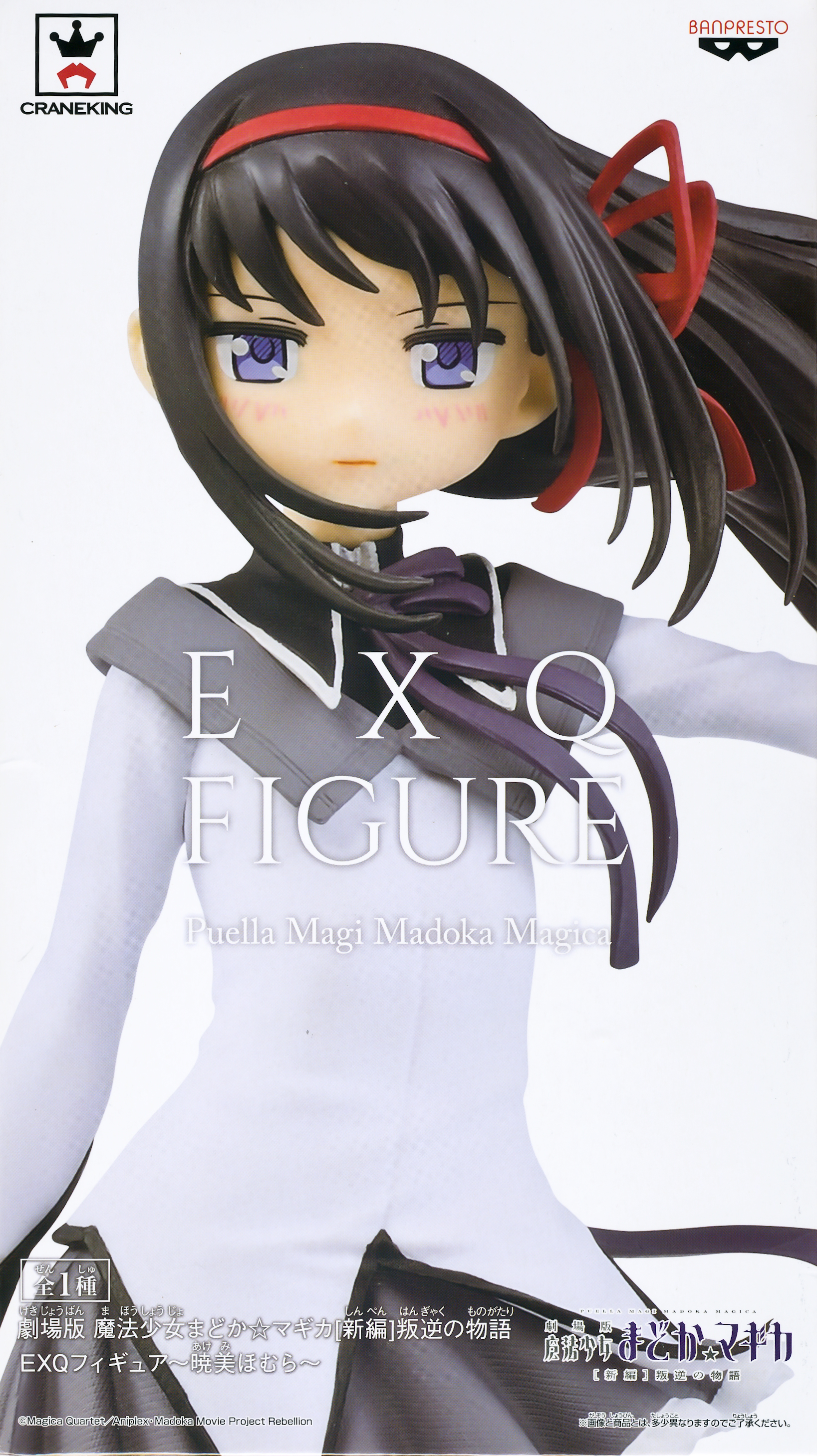 banpresto exq figures