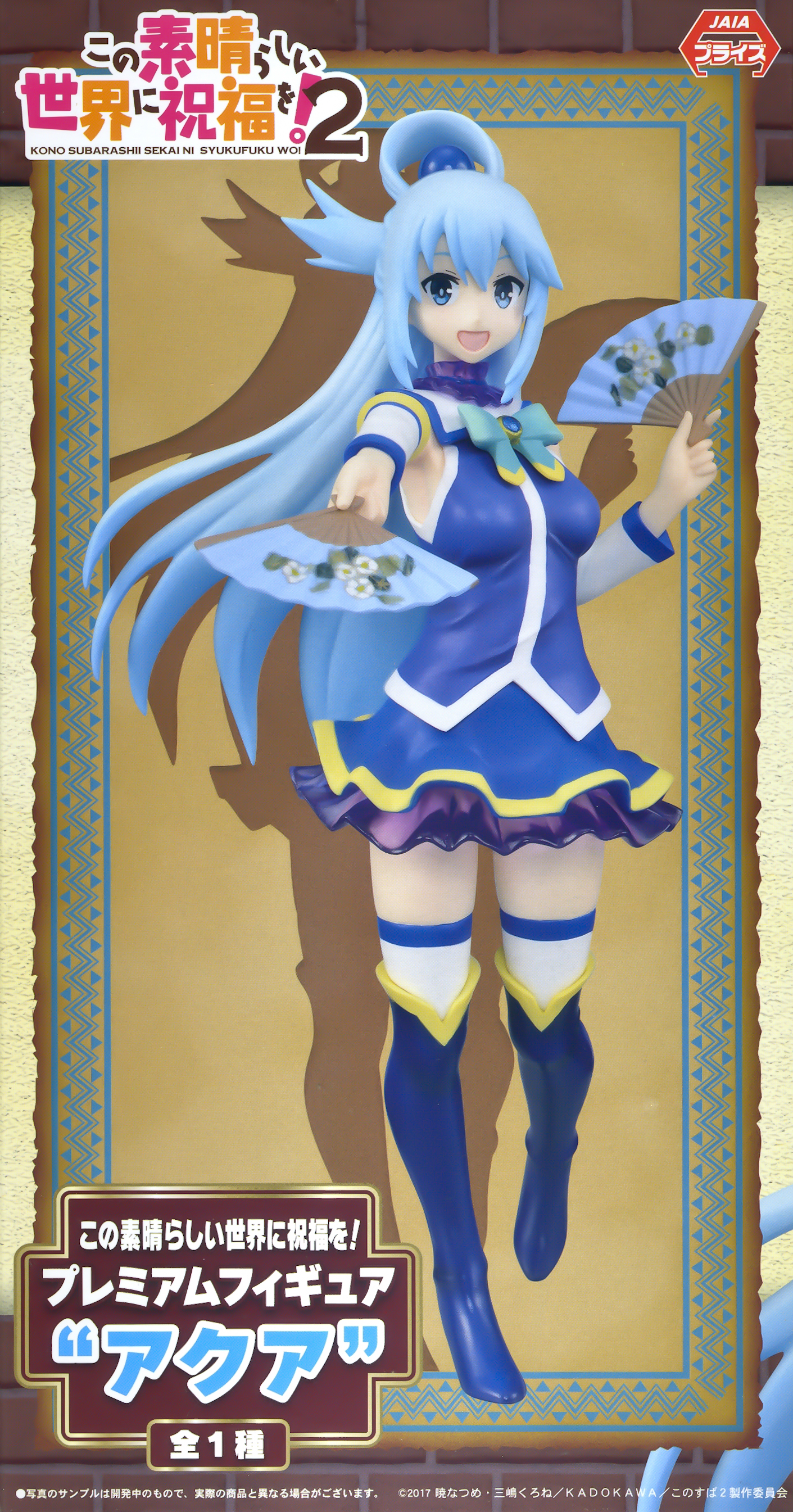 God's Blessing on This Wonderful World! Details about   Sega KonoSuba Aqua Premium Figure 