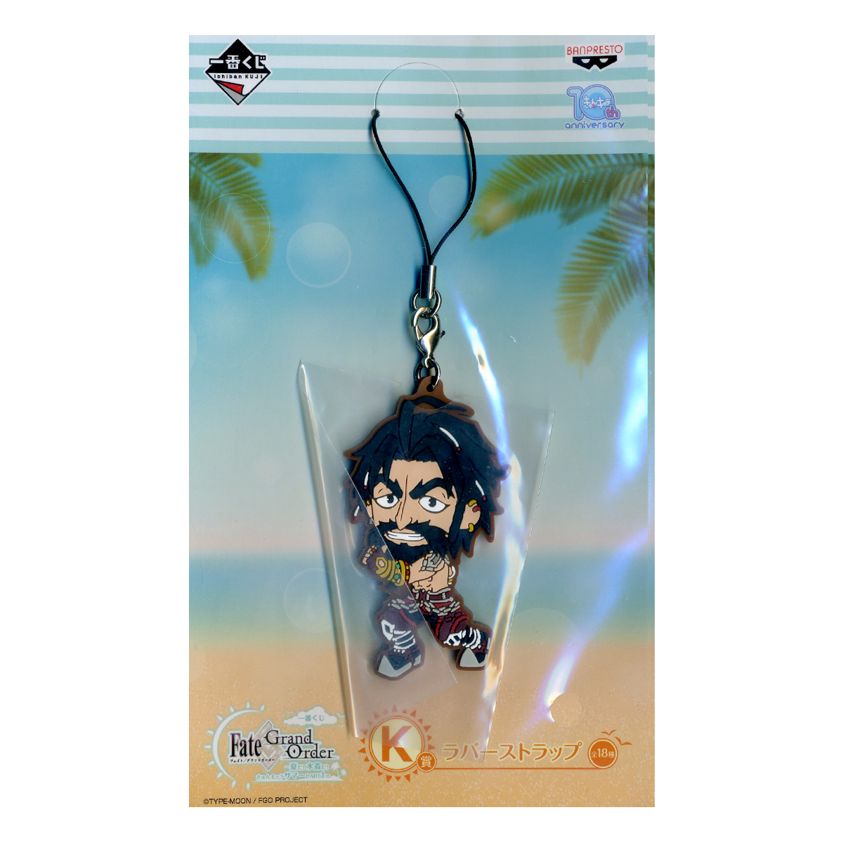 Rider Edward Teach Rubber Strap Keychain Fate Grand Order K Award Kyun Chara Summer Part 1 Ichiban Kuji Lottery Banpresto