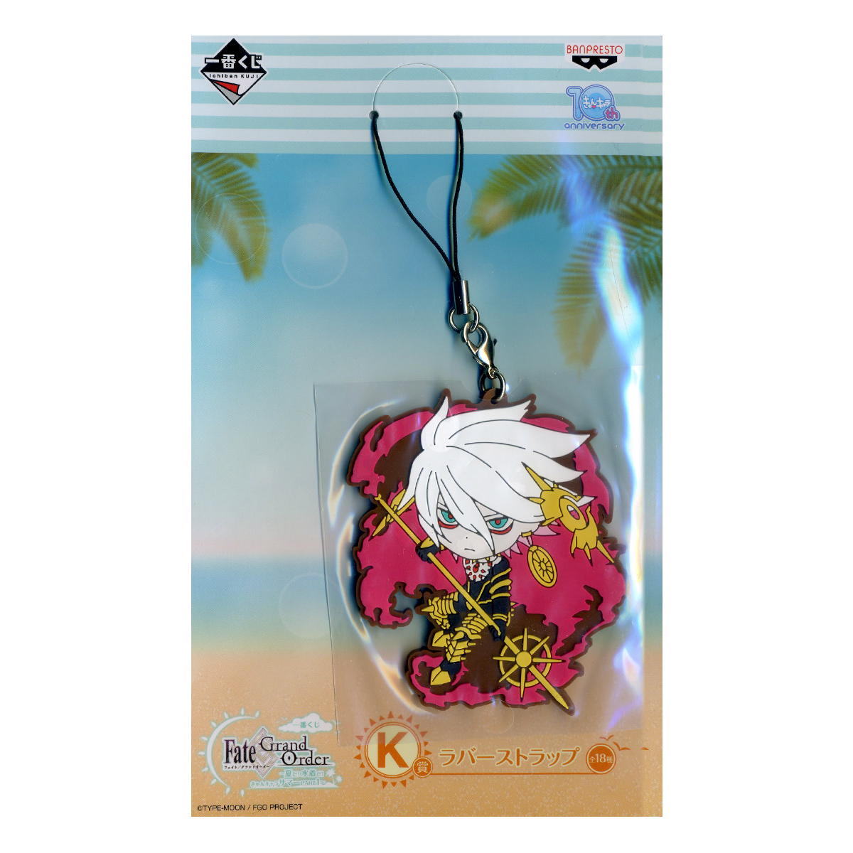 banpresto fate grand order