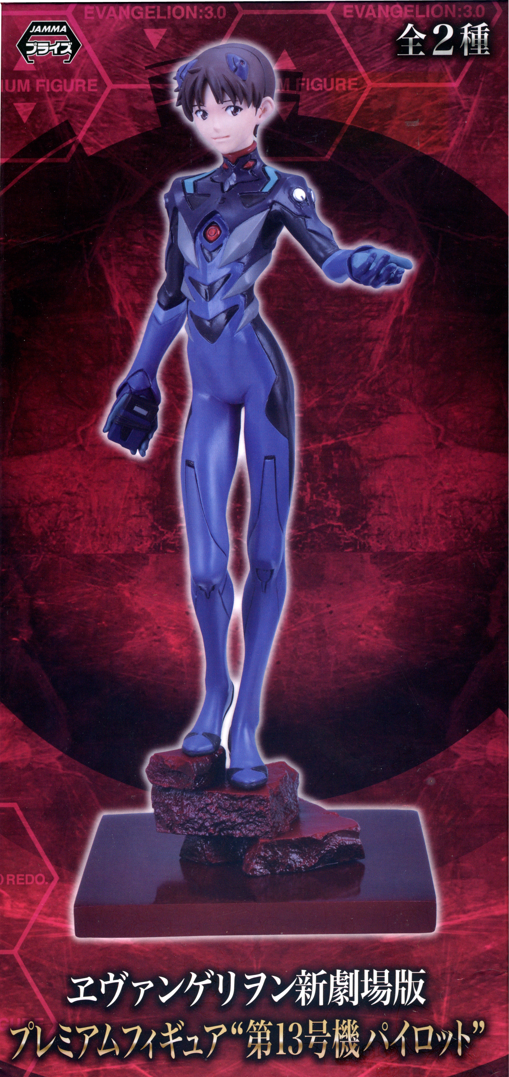 ikari shinji figure