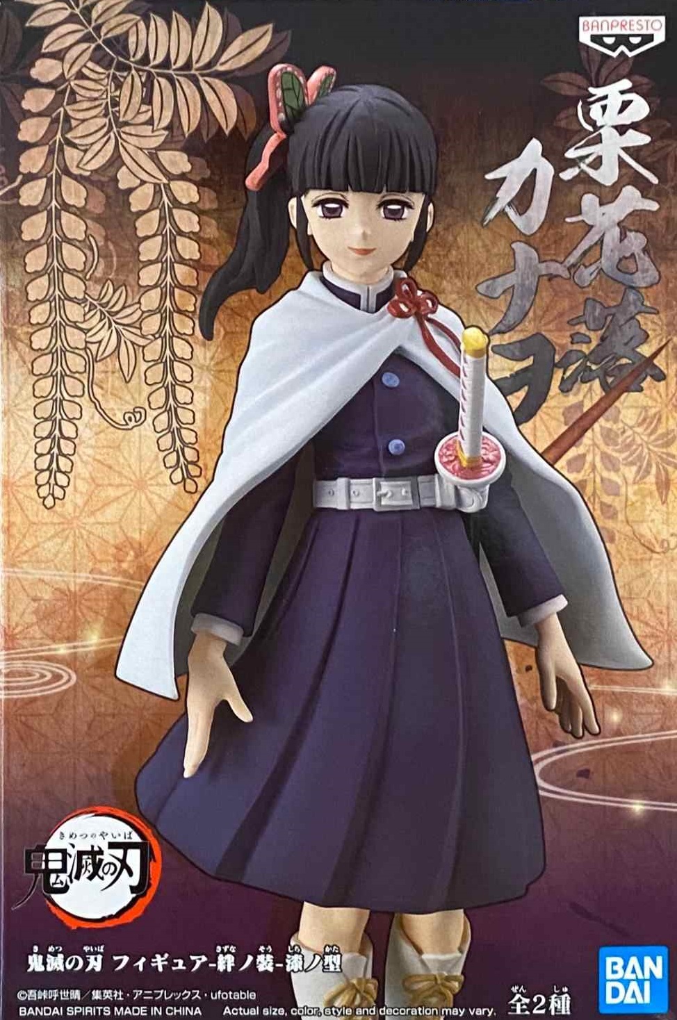 kanao perching figure