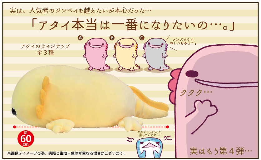 mochi axolotl