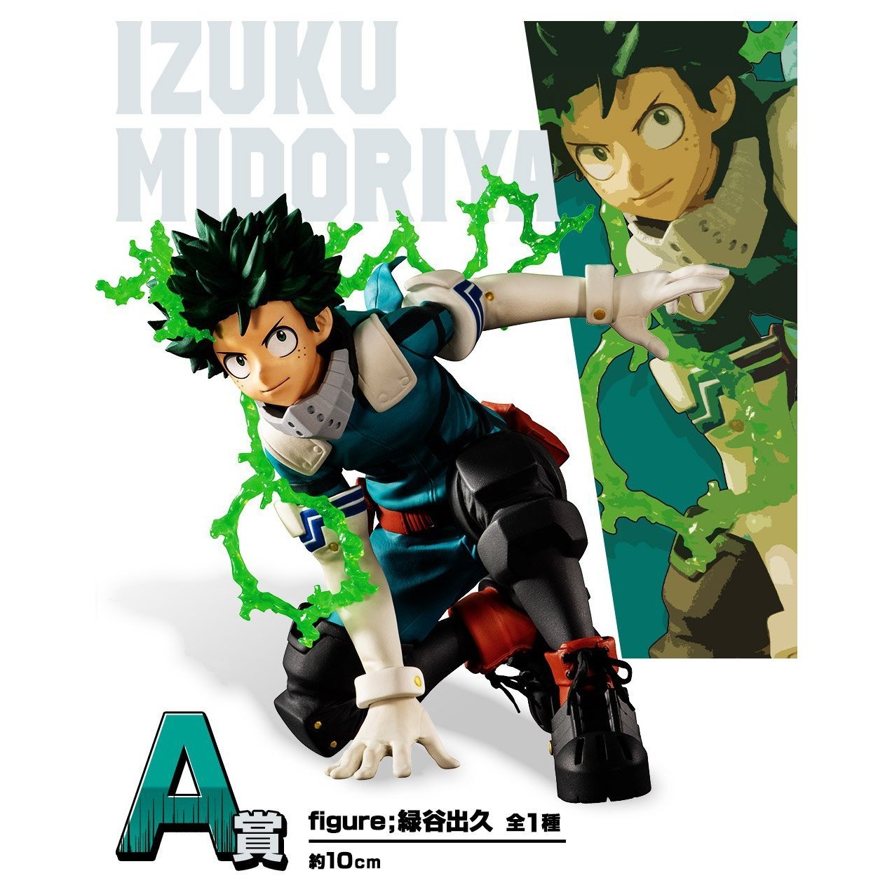 bandai spirits ichibansho izuku midoriya