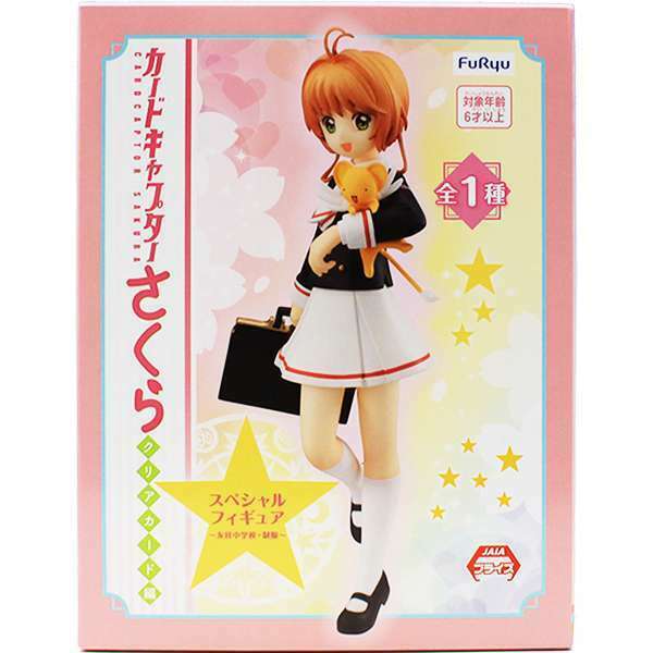 sakura furyu