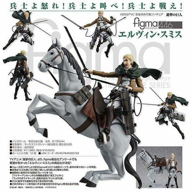 Erwin Smith Figure, Figma 446, Attack On Titan, Max Factory