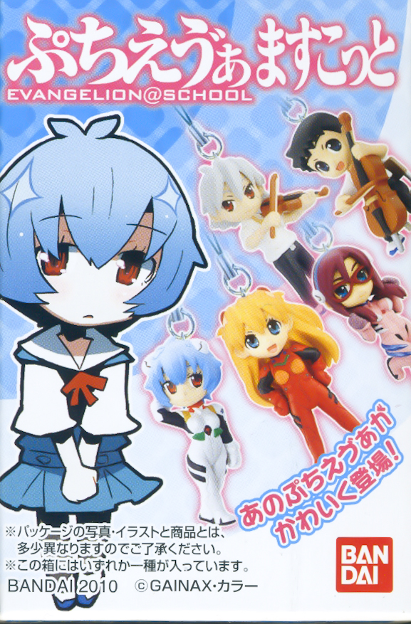 Evangelion School Petite Strap Figure Bandai Anime Japanese Charm Keychain Random Blind Box #1