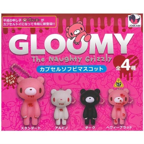 Gloomy Bear Mini Figure Keychain Gashapon - Random Pick