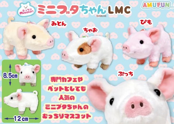 Pig Plushie Keychain Size 4 Inches Amuse - Pink
