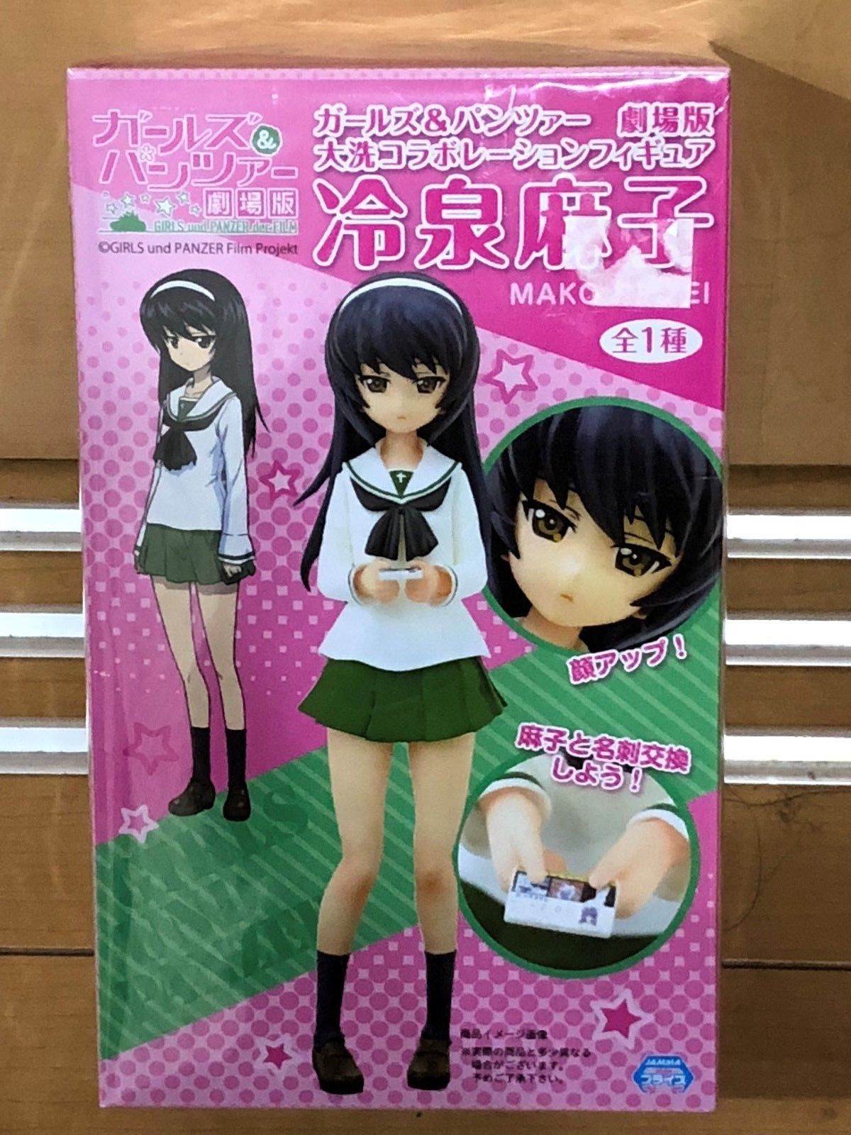 Mako Reizei, Movie Version Figure, Girls und Panzer, System Service