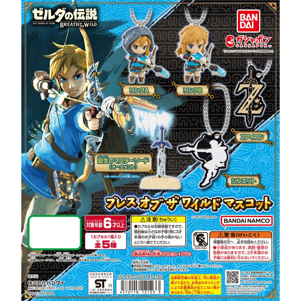 The Legend of Zelda Breath if the Wild Gashapon Figure - Random Pick