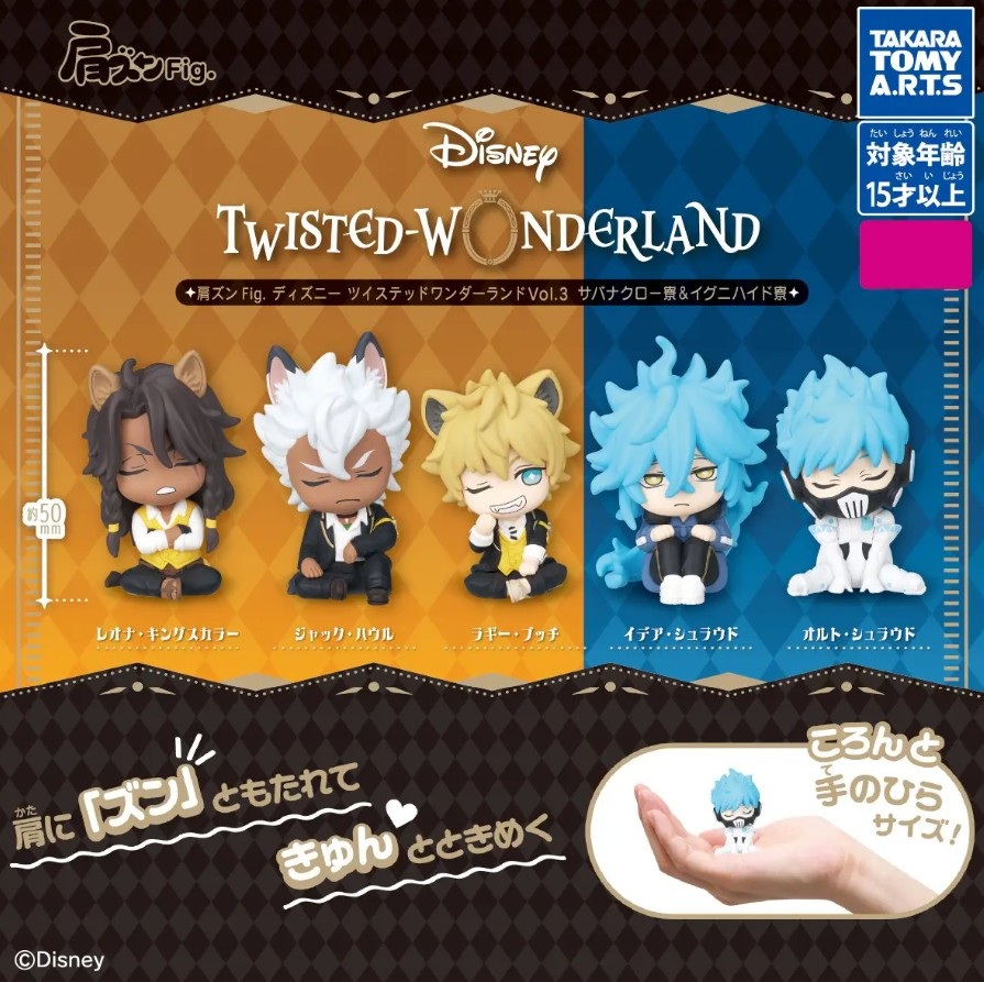 Twisted Wonderland Savanaclaw & Ignihyde Mini Figure - Gashapon