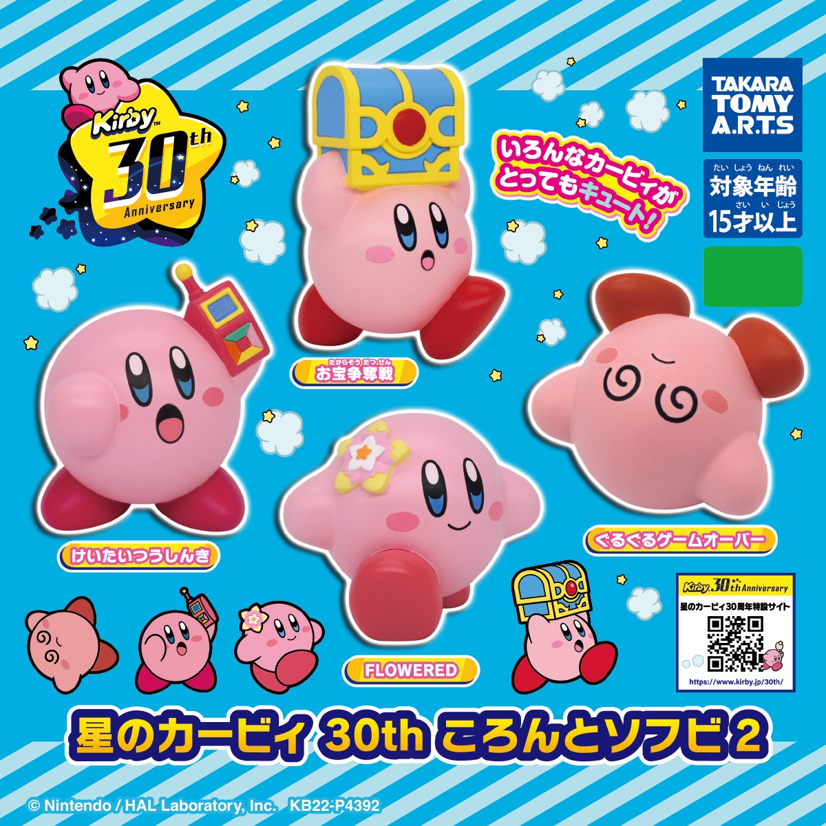 Kirby Gashapon Mini Figure - Random Pick