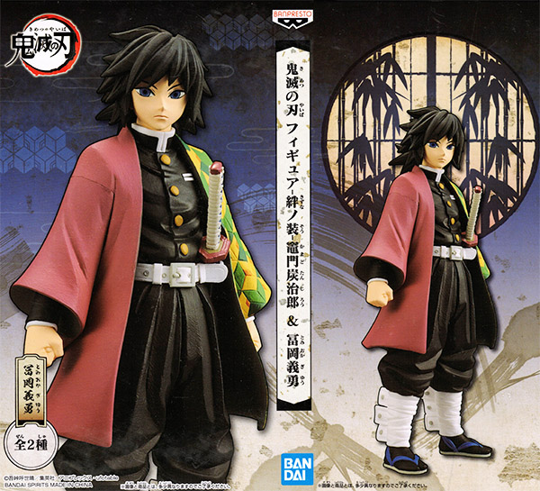 Giyu Tomioka Figure, Demon Slayer, Kimetsu no Yaiba, Banpresto