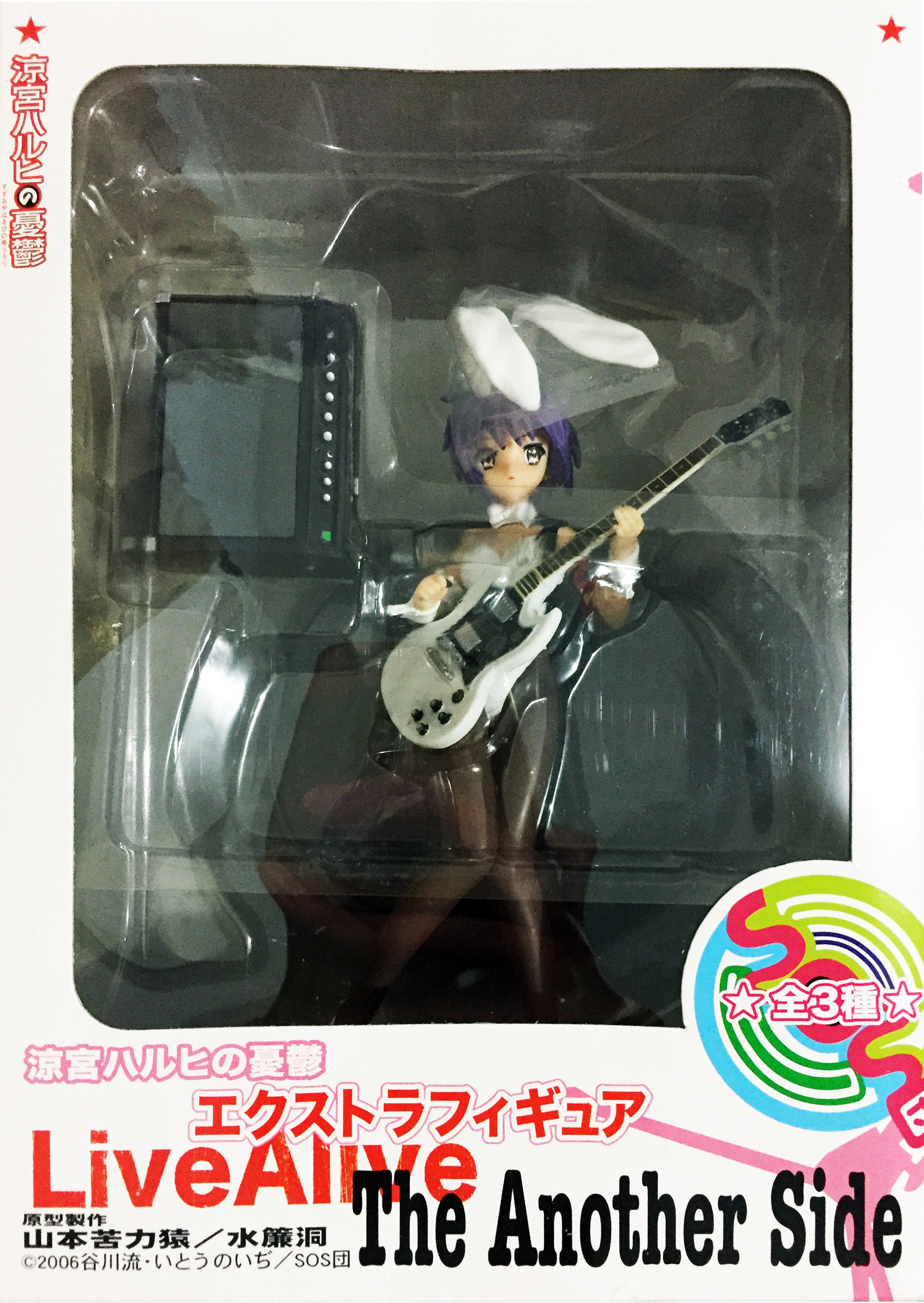 Yuki Nagato, Bunny Ver. Figure, The Melancholy of Haruhi Suzumiya Live Alive, The Another Side, Sega