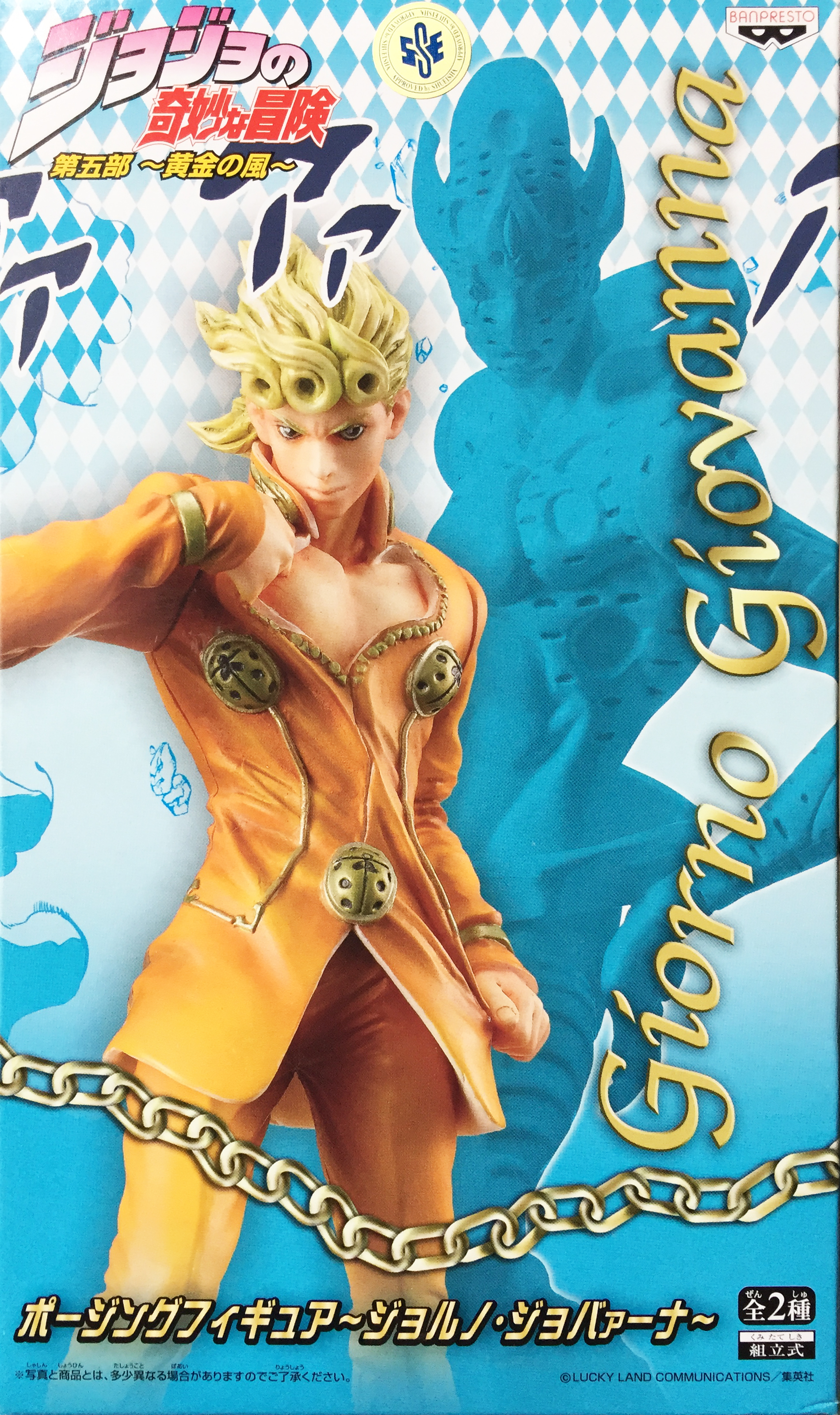 Giorno Giovanna, Le Bizarre Adventure Di Giogio, JoJos Bizarre Adventure, Banpresto