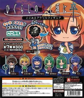 Higurashi When They Cry Acrylic Figure Stand or Keychain Random Gashapon