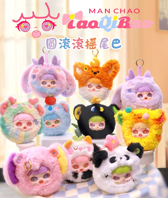 Manchao Tao QI Bao Waggle Tail Series - Random Plush Blind Box