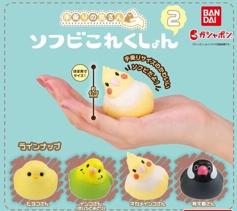 Bird Gashapon Mini Figure - Random Pick