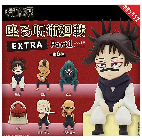 Jujutsu Kaisen Extra Part 1 Figure Random Gashapon Figure