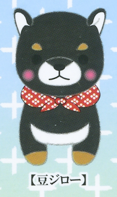Amuse Dog Plush Doll, Mameshiba San Kyodai Gathering Collection Mamejiro Black 15 Inches BIG Size