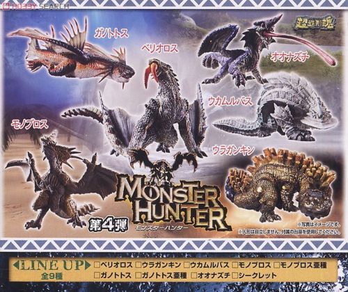 Bandai Monster Hunter Super Modeling Soul Portable 2nd G Vol 4 Figure  Random Blind Box