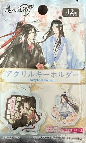 Mo Dao Zu Shi, Grandmaster of Demonic Cultivation Acrylic Keychain - Random Blind Box