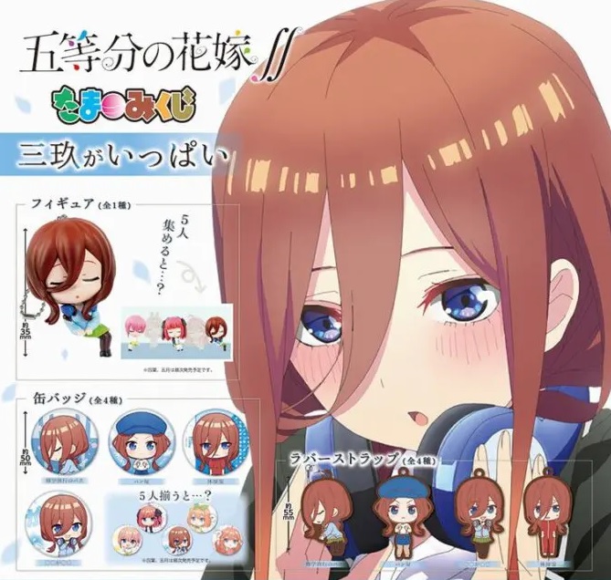 Quintessential Quintuplets Miku Nakano Random Gashapon