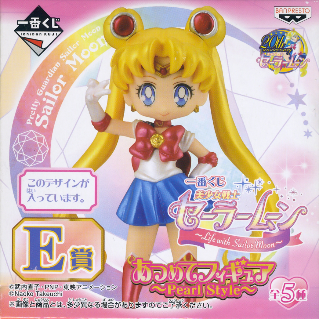Sailor Moon Atsumete Trading Figure Banpresto Anime Statue Doll 20th Anniversary Special, Ichiban Kuji, E Prize