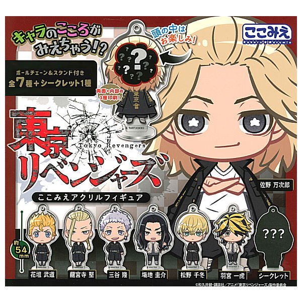 Tokyo Revengers Random Gashapon Acrylic Keychain