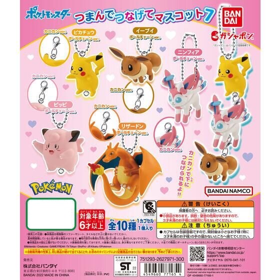 Pokemon Gashapon Mini Figure - Random Pick